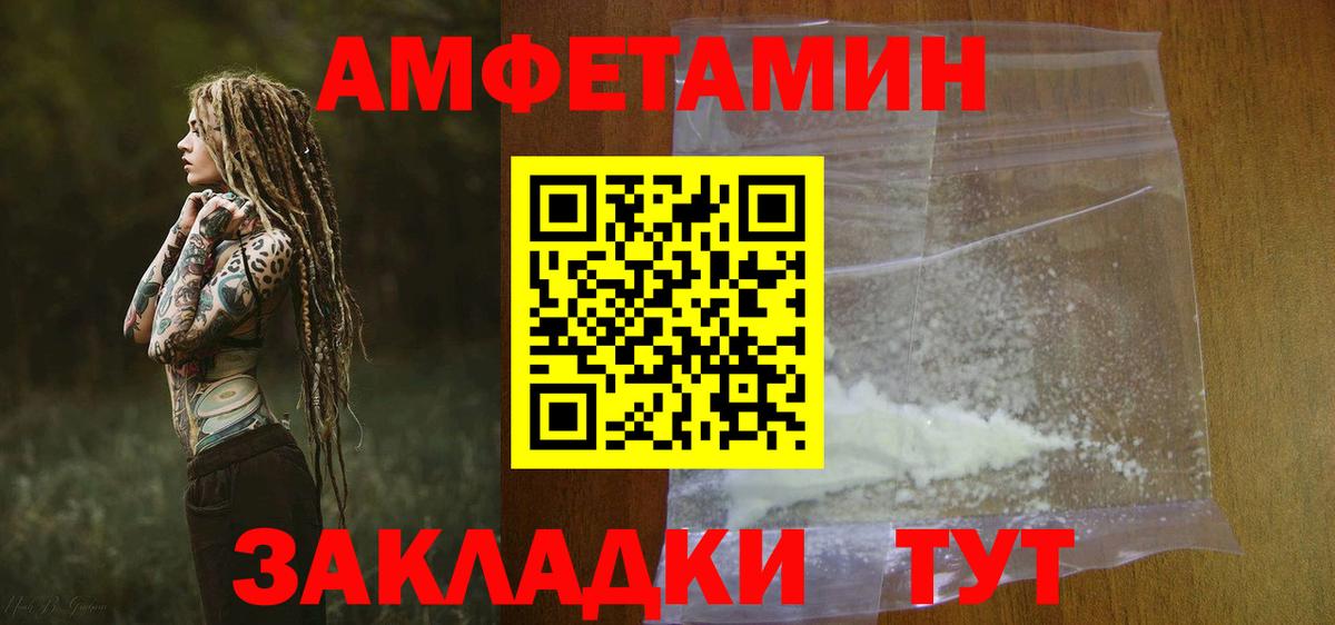 АМФЕТАМИН 97% Кирово-Чепецк
