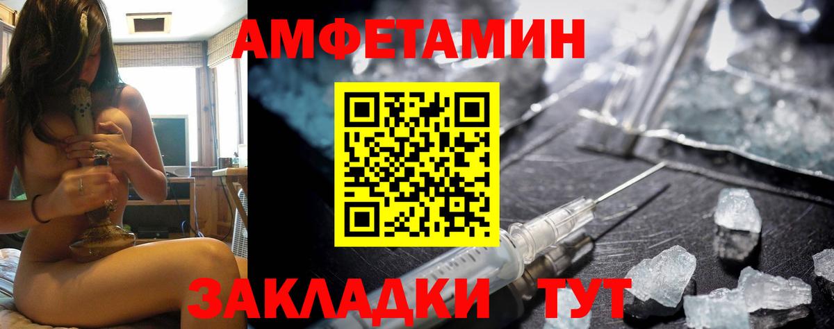 АМФЕТАМИН  мега онион  Вход с VPN  Кирово-Чепецк  АМФЕТАМИН 98% 