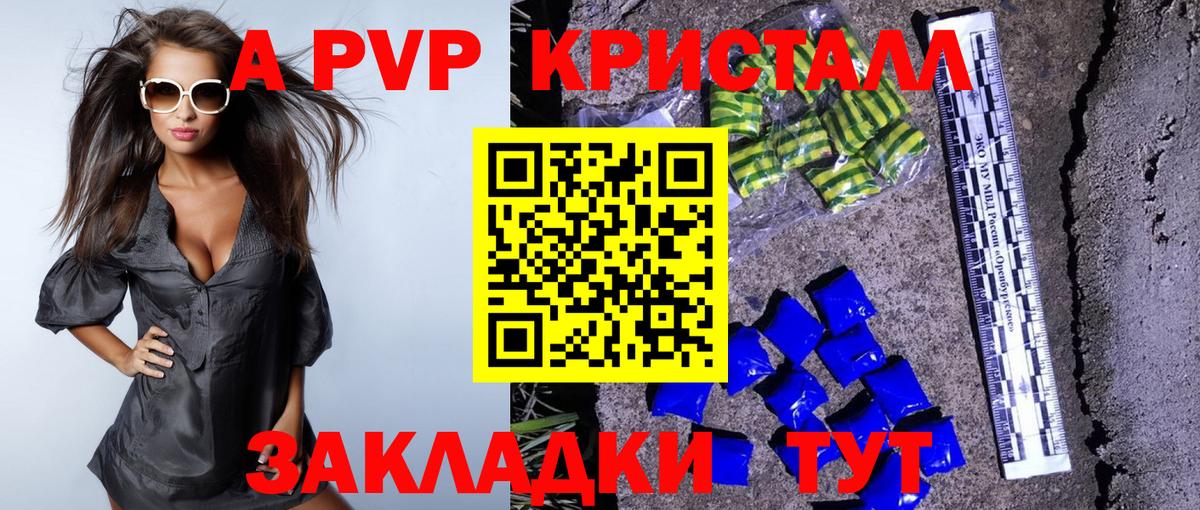 A PVP мука  Вход с VPN  A-PVP СК КРИС  Alpha PVP  Alfa_PVP VHQ  Кирово-Чепецк 