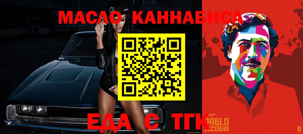 Кирово-Чепецк  Cannafood конопля  Вход с VPN 