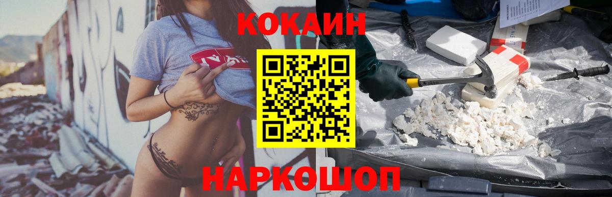 КОКАИН Перу  как найти закладки  Кирово-Чепецк  Кокаин Эквадор  Вход с VPN 