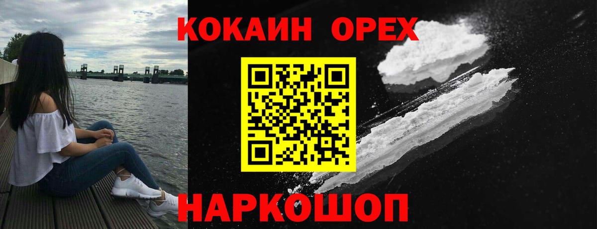КОКАИН 98% Кирово-Чепецк