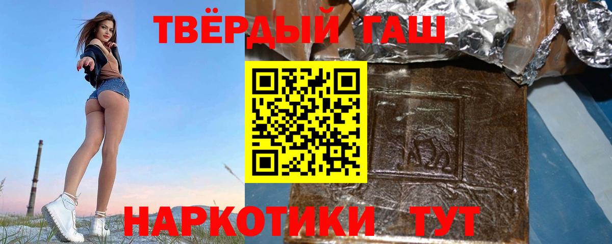 Гашиш Ice-O-Lator  ГАШ Premium  Вход с VPN  Кирово-Чепецк 
