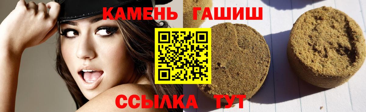 Гашиш гашик Кирово-Чепецк