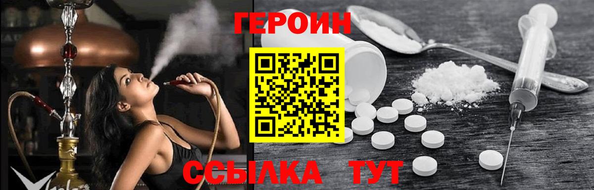 Героин афганец Кирово-Чепецк