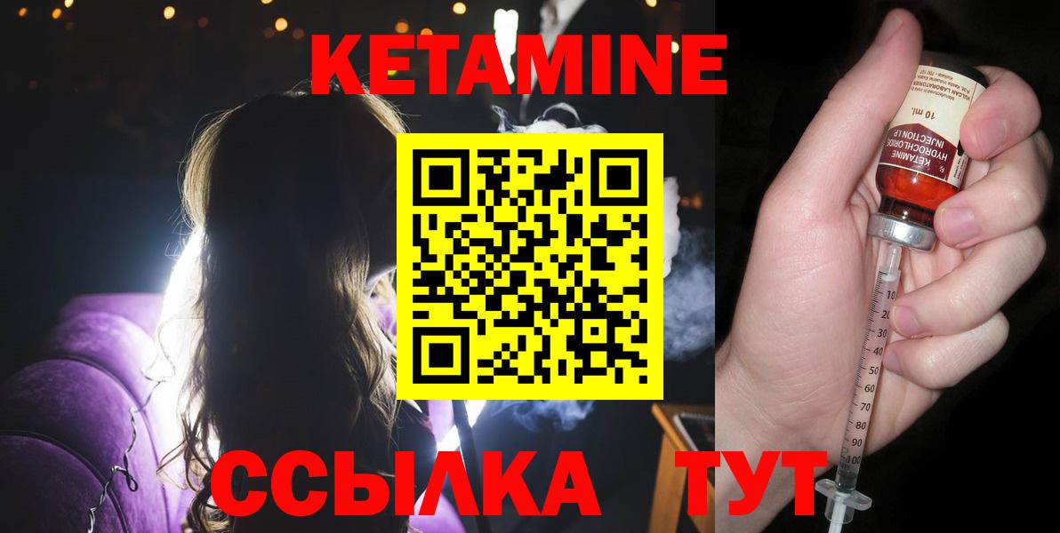 Кирово-Чепецк  Кетамин VHQ  Кетамин ketamine  Вход с VPN 