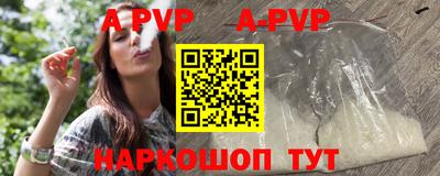 ALPHA PVP Конаково