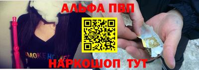 ALPHA PVP Конаково