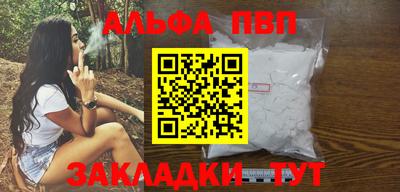 ALPHA PVP Конаково