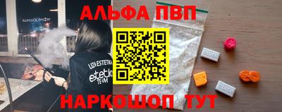 ALPHA PVP Конаково