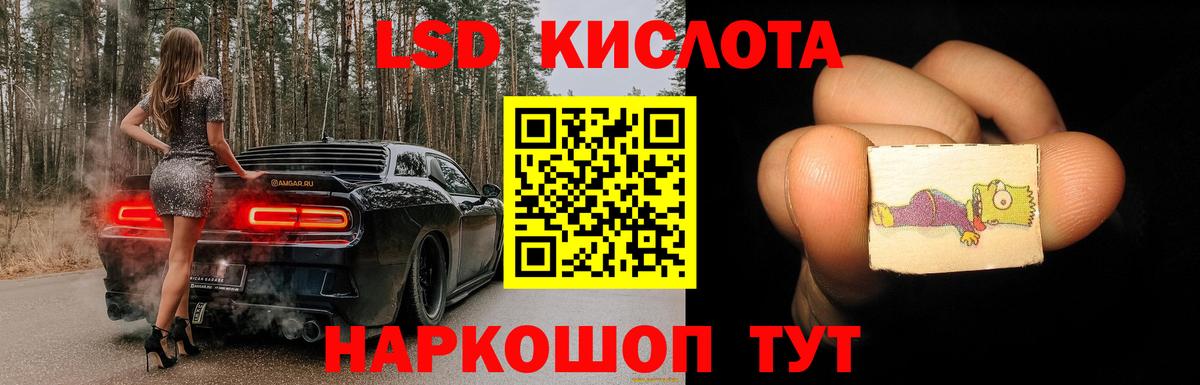 ЛСД экстази кислота Кирово-Чепецк