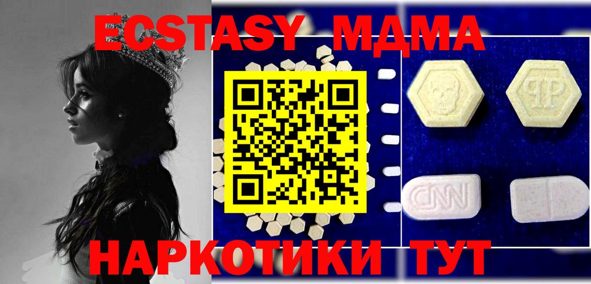 МДМА crystal Кирово-Чепецк