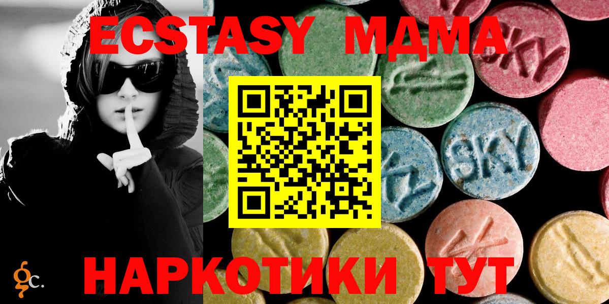 MDMA  МДМА Molly  Вход с VPN  МДМА VHQ  Кирово-Чепецк 