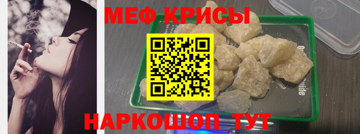 Кирово-Чепецк  МЕФ  МЯУ-МЯУ  Меф 4 MMC  Вход с VPN 