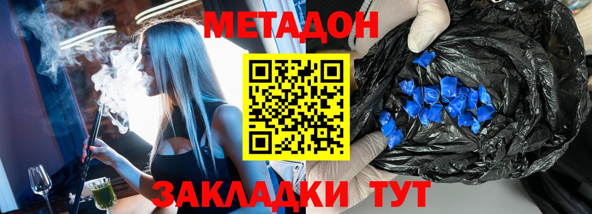 Кирово-Чепецк  Метадон methadone  Вход с VPN 