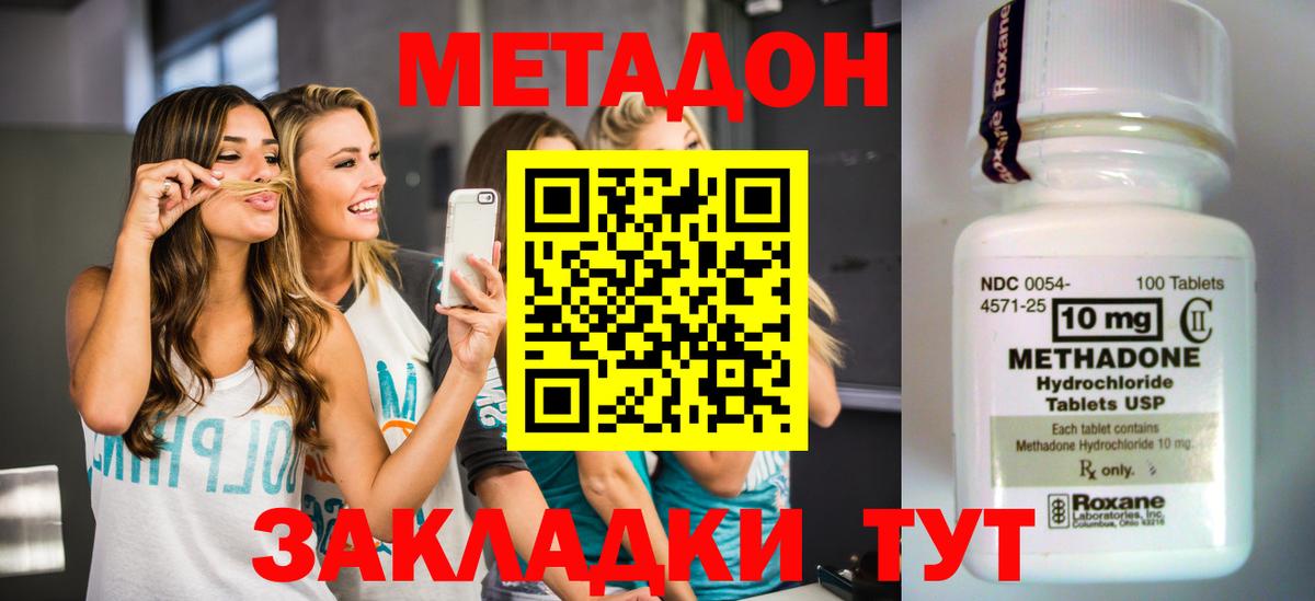 Метадон VHQ Кирово-Чепецк