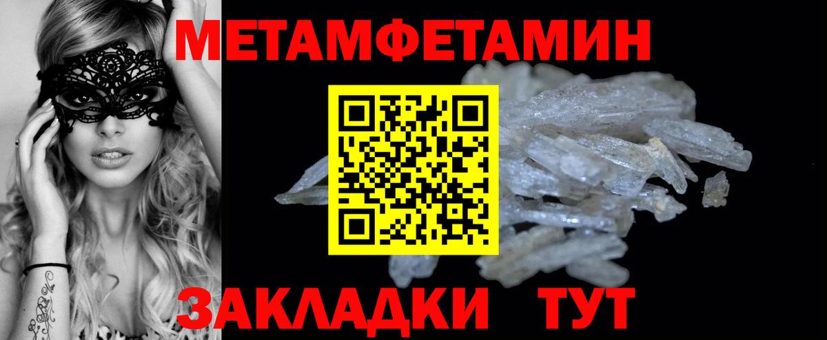 МЕТАМФЕТАМИН пудра Кирово-Чепецк