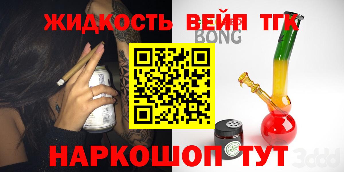 ТГК THC oil  Вход с VPN  Кирово-Чепецк 